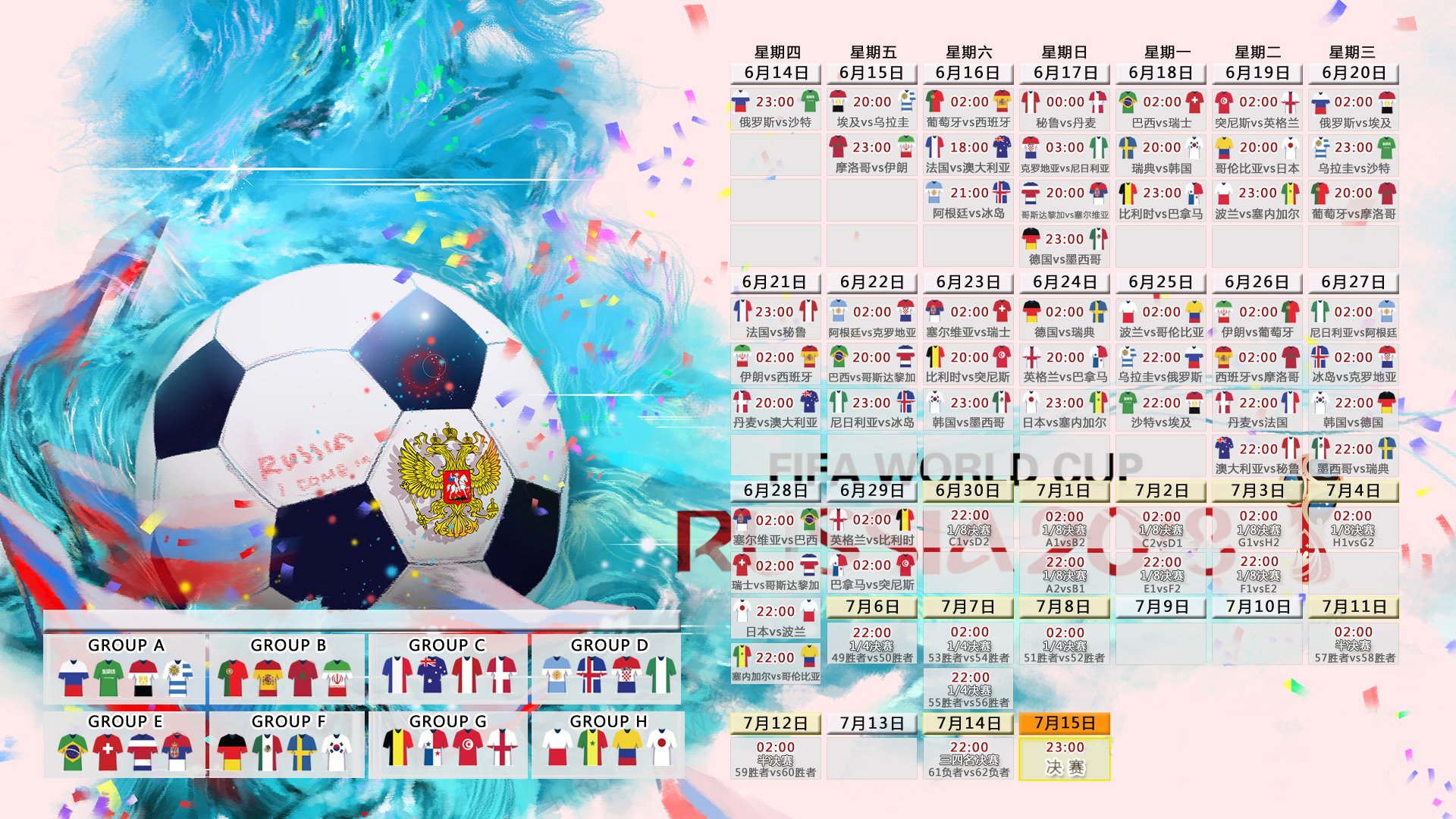 2026世界杯晋级形势,黑马球队赛程骤变搅动出线格局